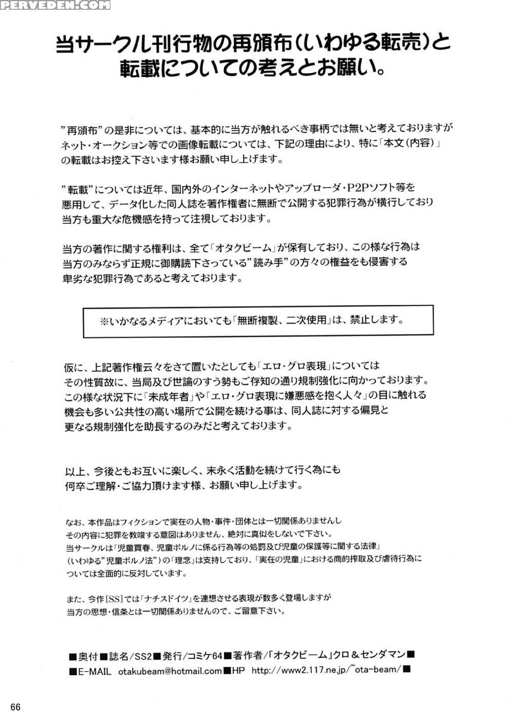 Ss 2 - Otaku Beam Chapter 1000 Page 63